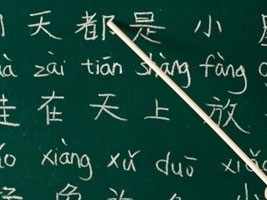 Haiti - Education : Chinese Mandarin courses in Haiti
